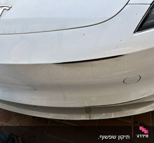 פגוש קדמי של רכב עם שריטות ולכלוך